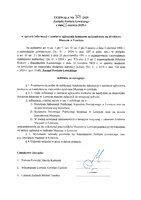 Uchwała nr 303_2025 ogłoszenie o zamiarze ogoszenia konkursu_25.06.2025r..pdf